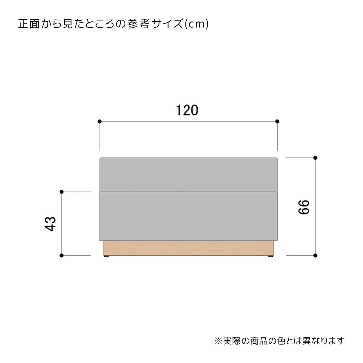 (4)幅120cm 背付き