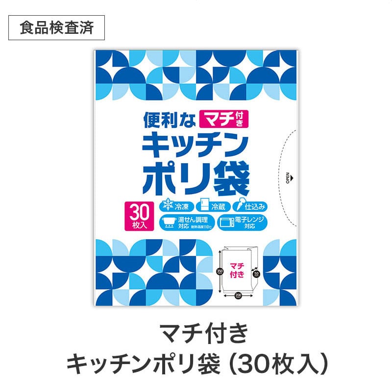 【32セット】笑顔があふれますように よくばりキッチン5点セット 日用品ギフトセット