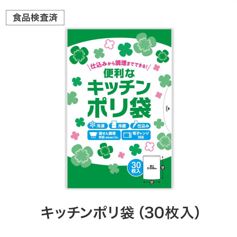 【32セット】さくらさく よくばりキッチン5点セット 日用品ギフトセット