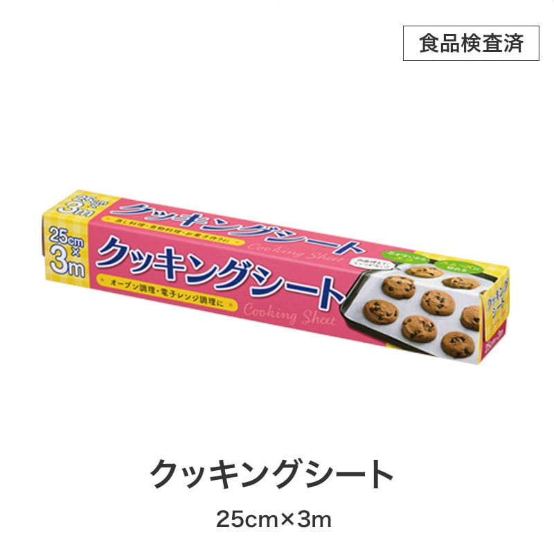 【24セット】これからもよろしくお願いします スペシャルキッチン7点セット 日用品ギフトセット