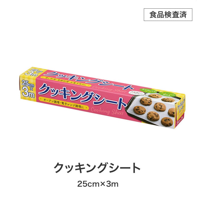 【24セット】ご縁に感謝 スペシャルキッチン7点セット 日用品ギフトセット