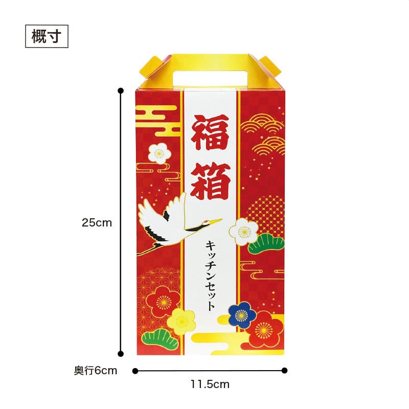 【40セット】福箱 キッチンお掃除3点セット 日用品ギフトセット