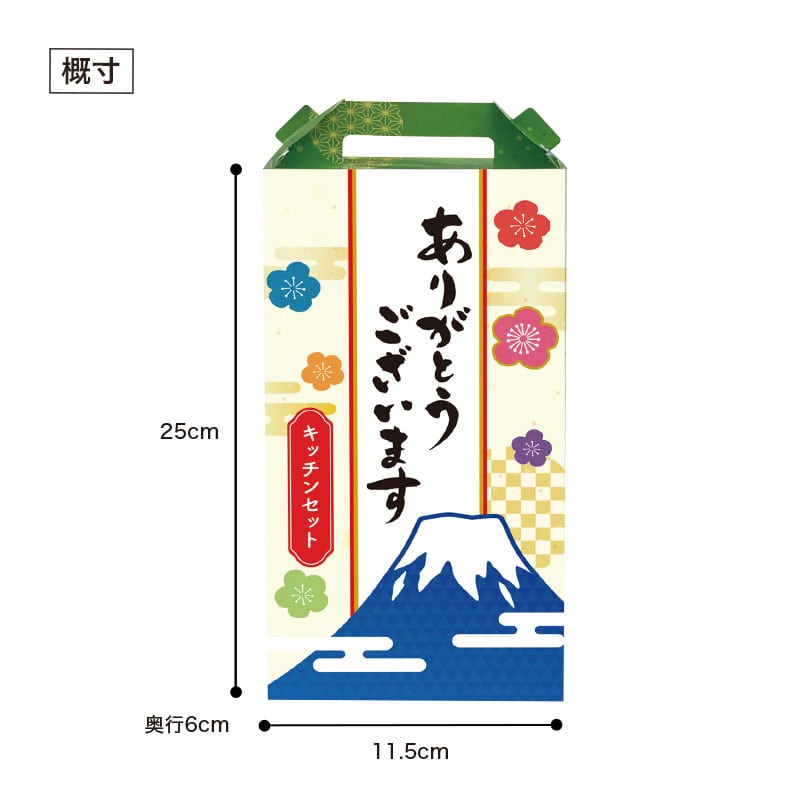 【40セット】ありがとうございます 嬉しいキッチン3点セット 日用品ギフトセット