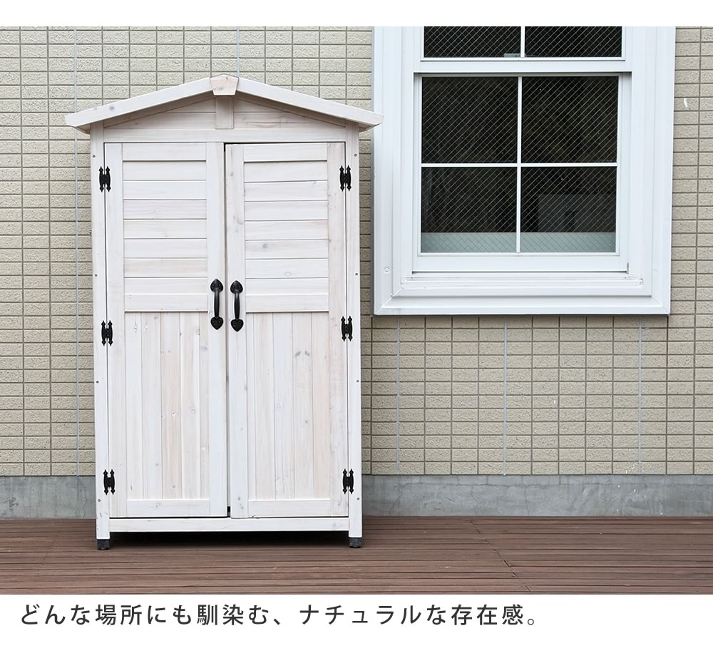 三角屋根収納庫【通販】ストア・エキスプレス
