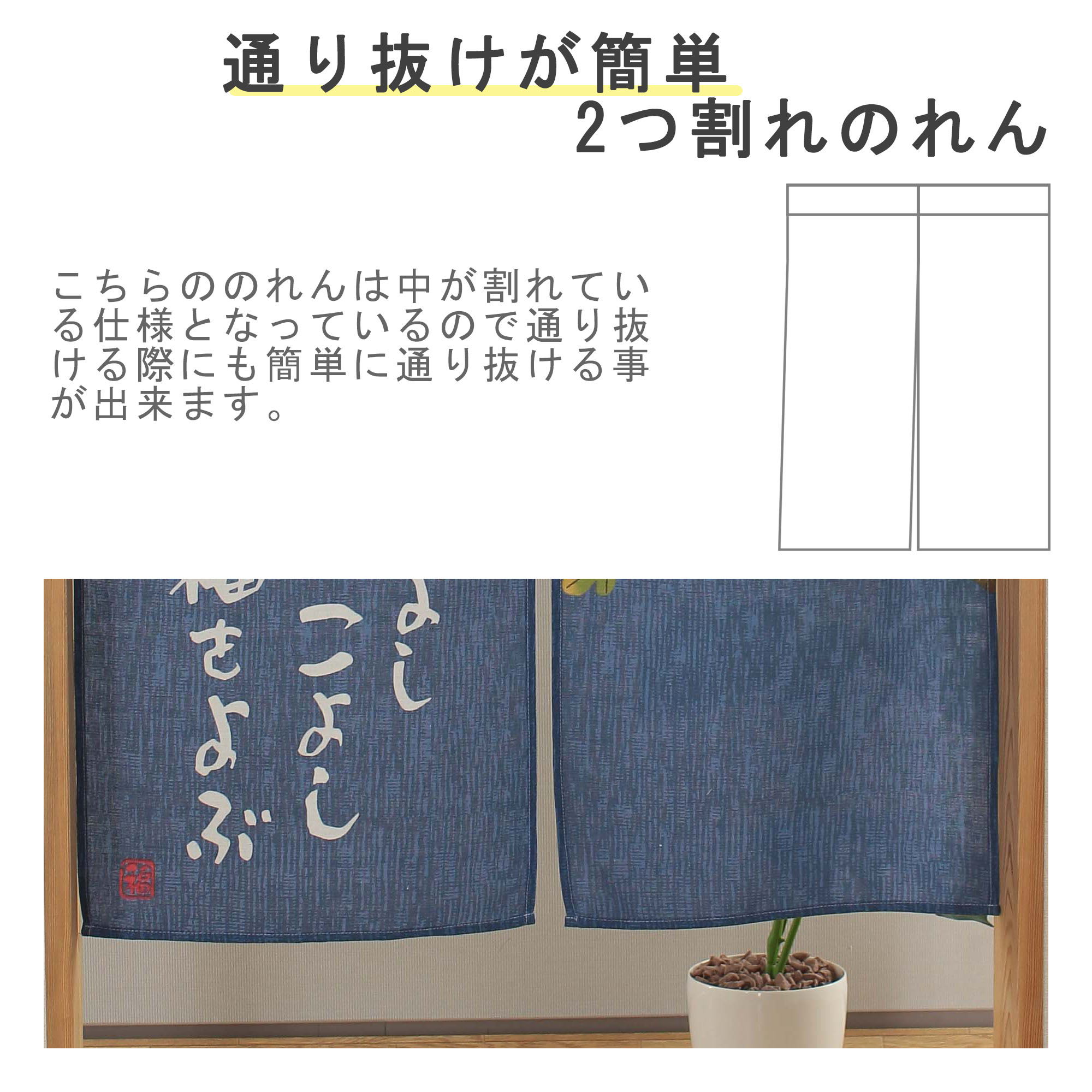 09094和風のれん なかよしこよし2(09094なかよしこ
