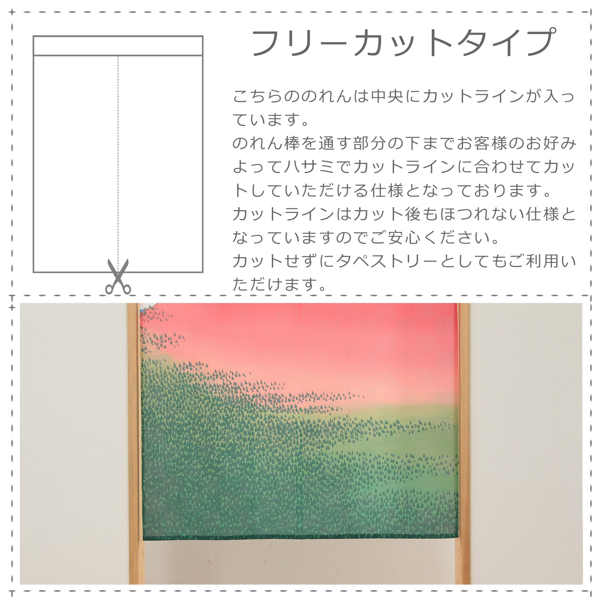 14592 浮世絵 赤富士(和風のれん 85×150cm): 看板