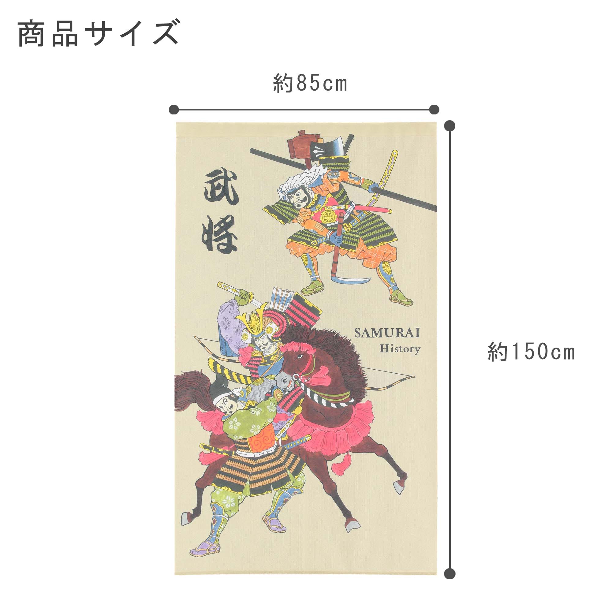 14588のれん浮世絵 武将(和風のれん 85×150cm 14588のれん浮世絵 武将(和風のれん 85×150cm