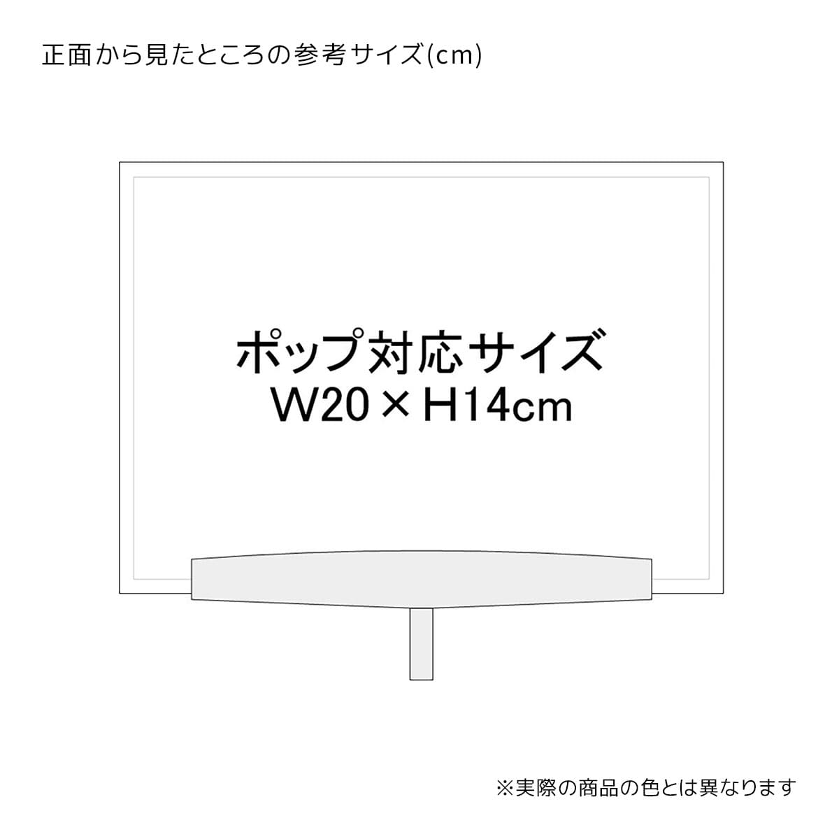 (1)B6ポップ立て