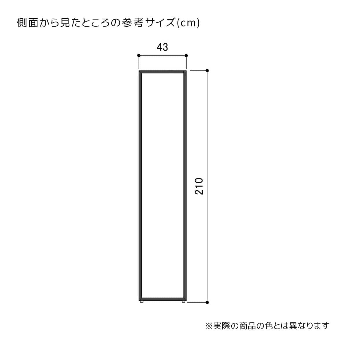 UR壁面タイプ 幅90×高さ210cm 本体 ブラック〔ストエキオリジナル〕 オープンタイプ