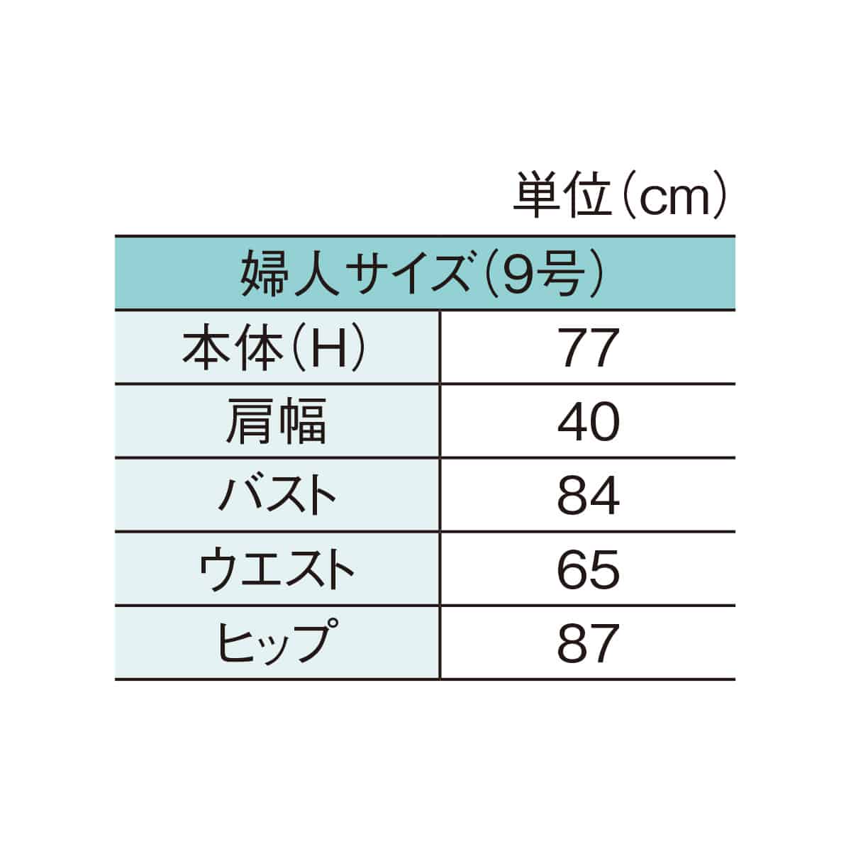 婦人ミセス芯地張トルソー〔ストエキオリジナル〕