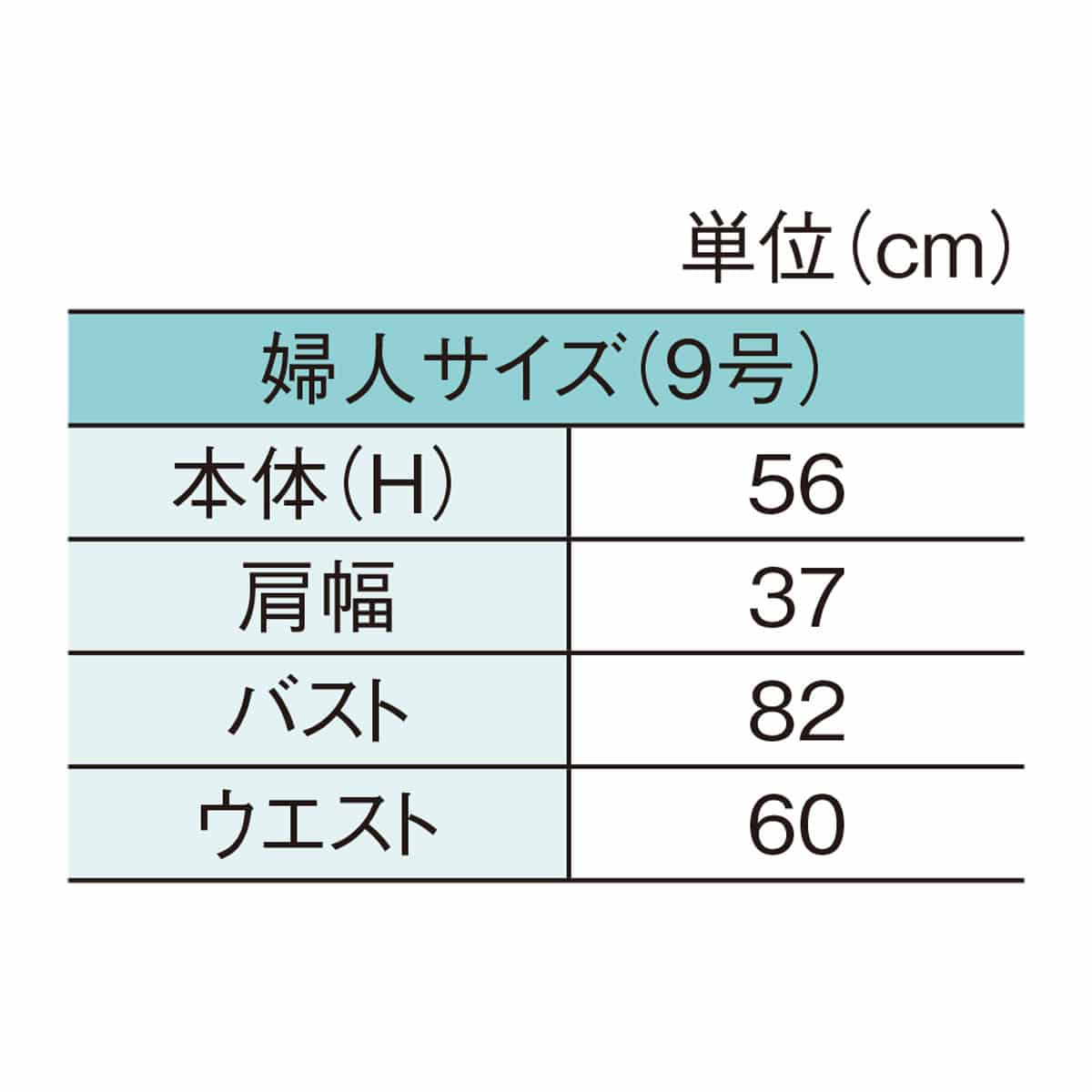 婦人腕付き芯地張卓上トルソー9号 芯地張〔ストエキオリジナル〕