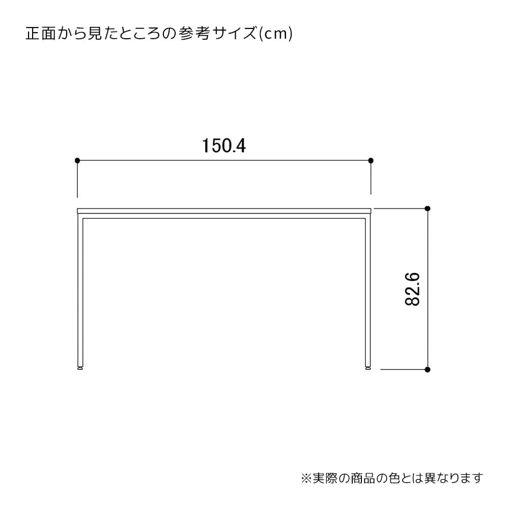 (4)幅150×奥行80×高さ82.6cm