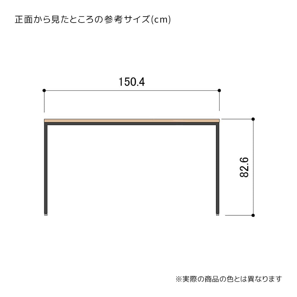 (4)幅150×奥行80×高さ82.6cm