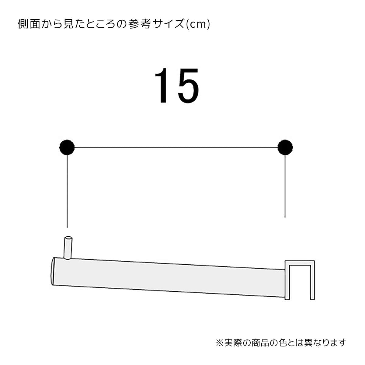 (1)長さ15cm