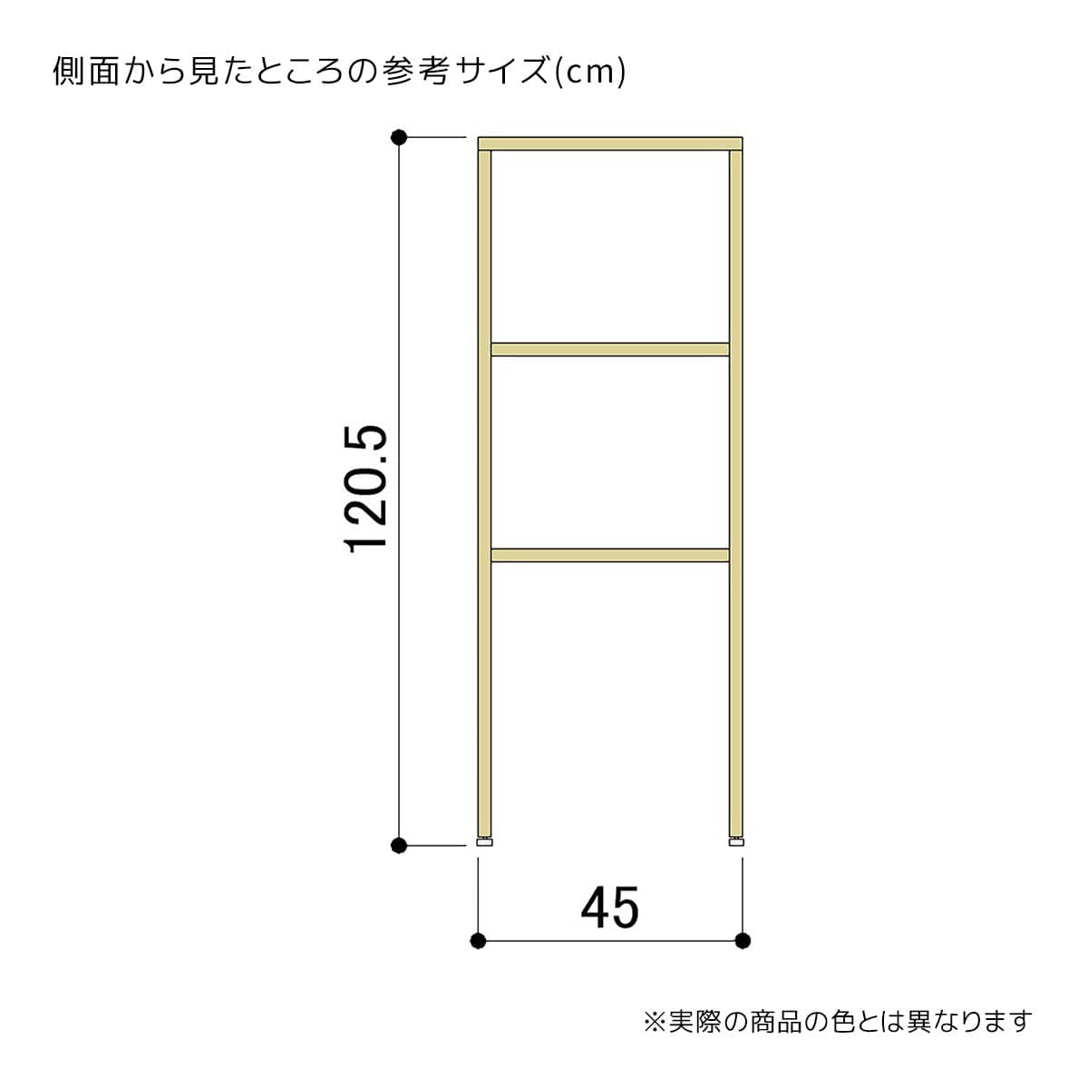3段スリムテーブル〔ストエキオリジナル〕