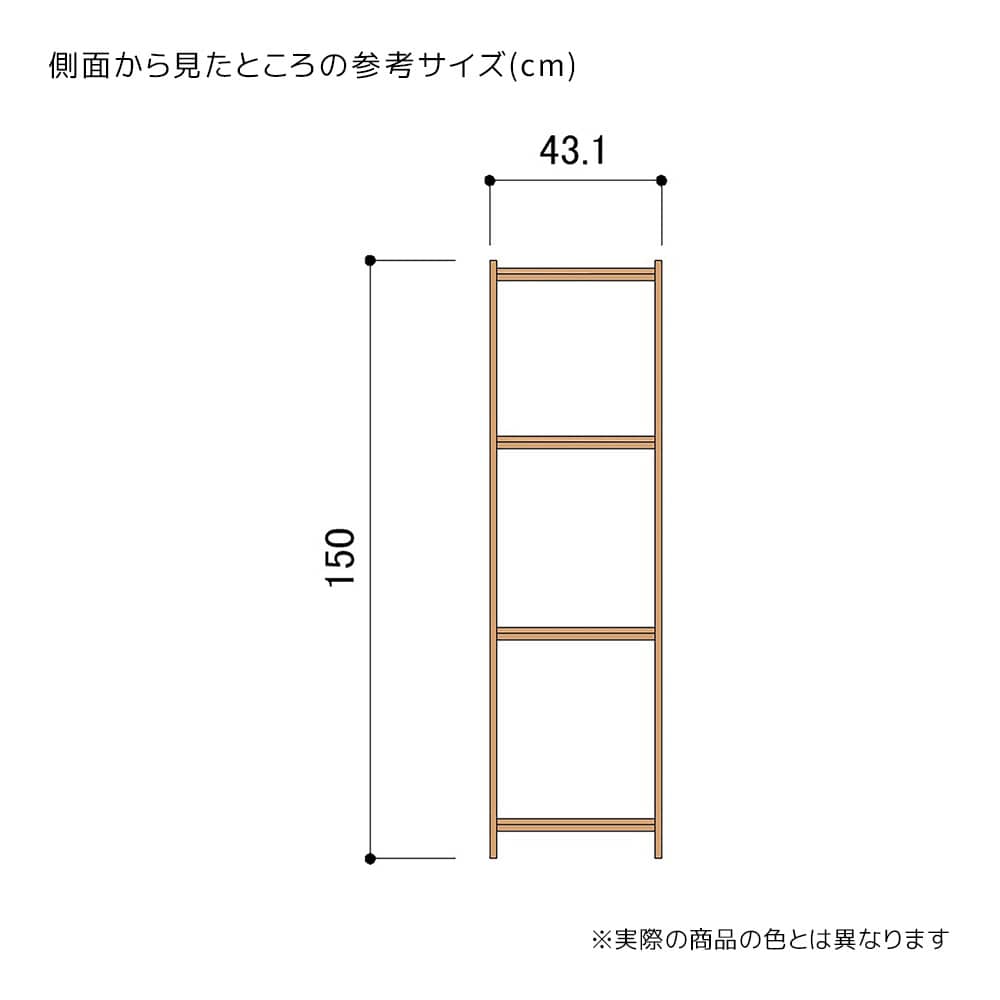 (3)H150cm棚4段