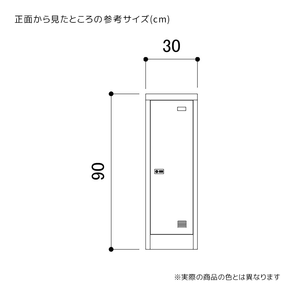 高さ90cmミニスチールロッカー(ダイヤル錠)〔ストエキオリジナル 高さ90cmミニスチールロッカー(ダイヤル錠)〔ストエキオリジナル