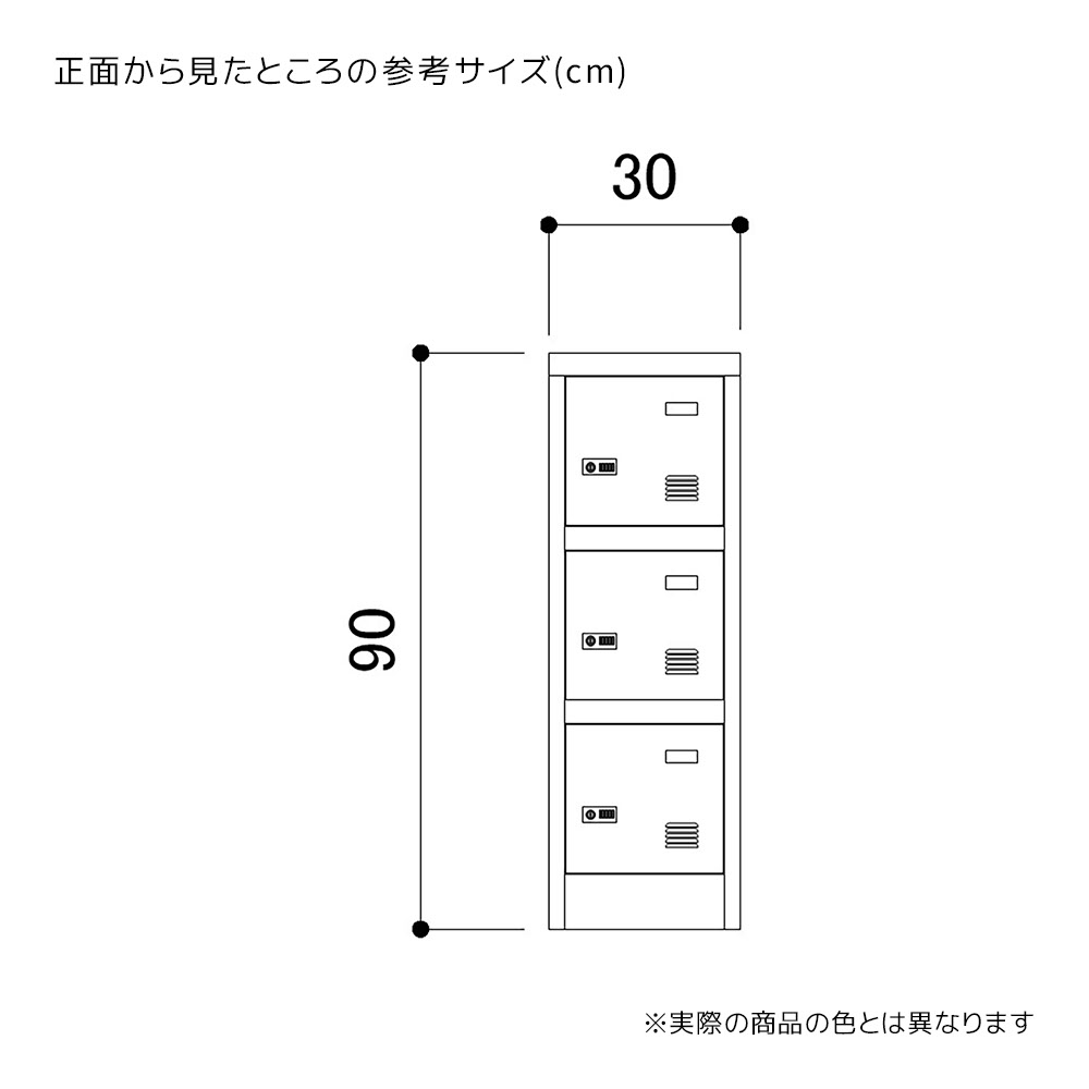 高さ90cmミニスチールロッカー(ダイヤル錠)〔ストエキオリジナル