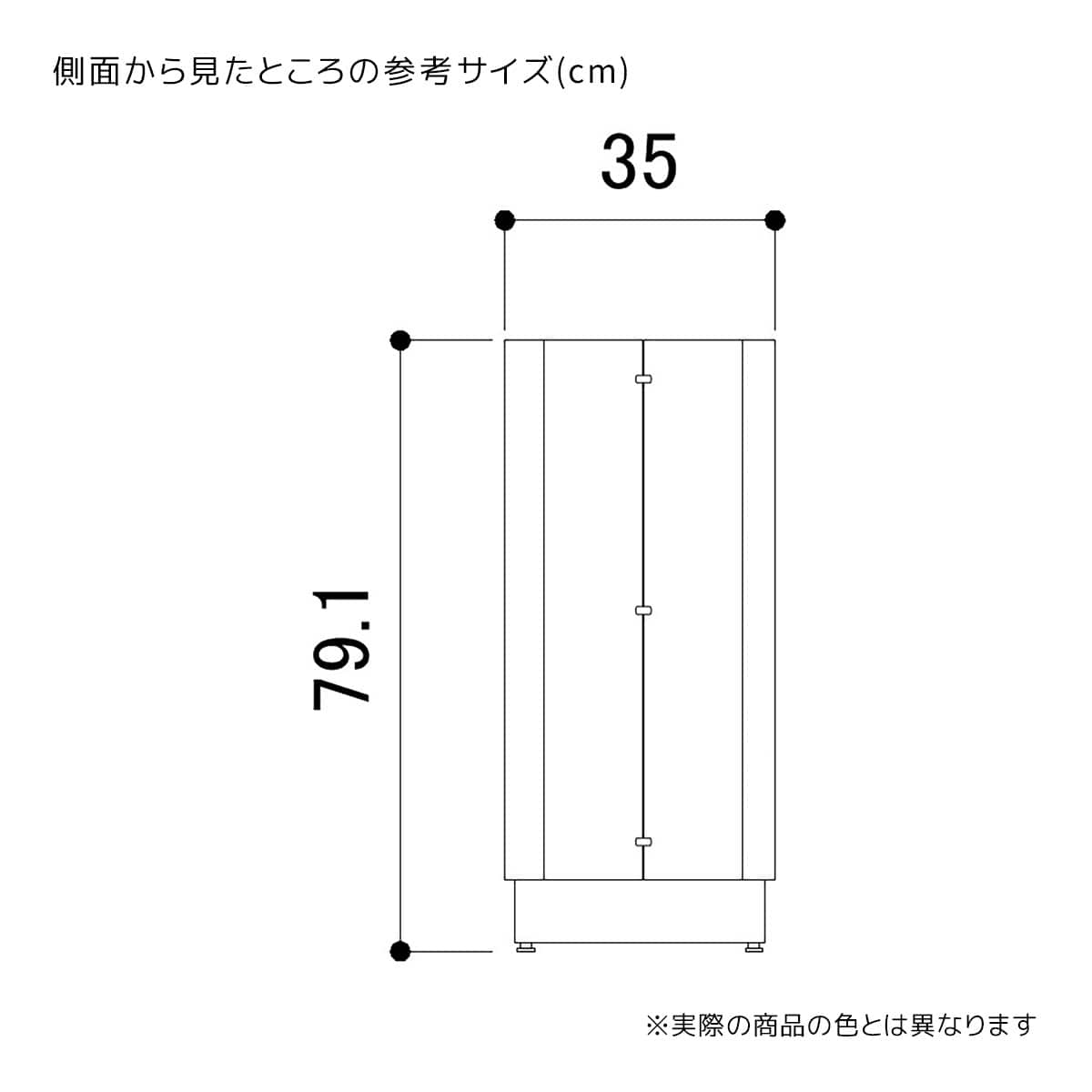 幅89.8×奥行35×高さ79.1cm