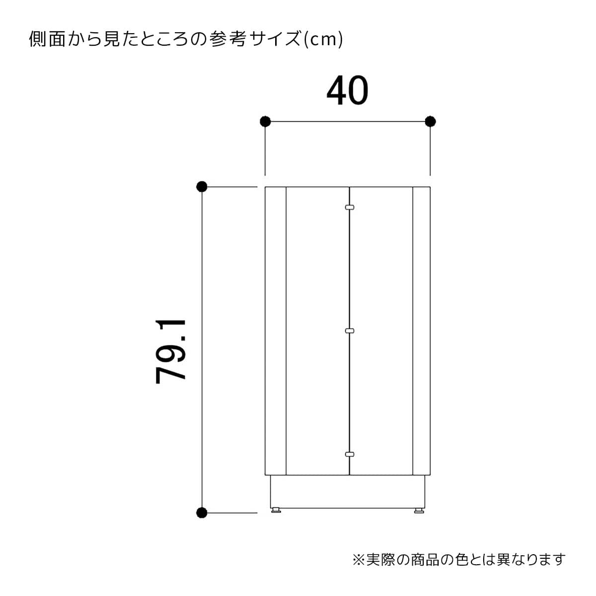 幅89.8×奥行40×高さ79.1cm