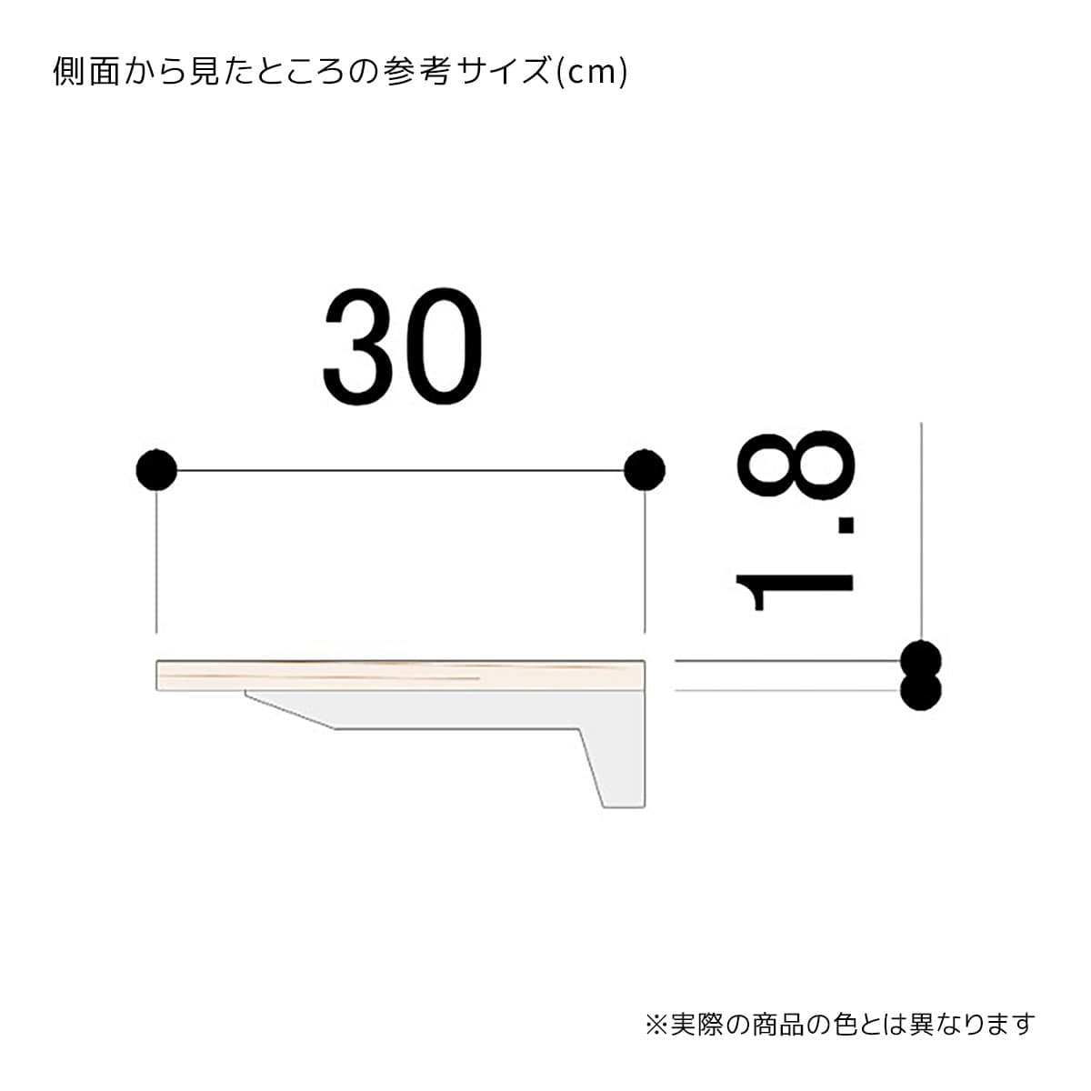 (1)奥行30cm