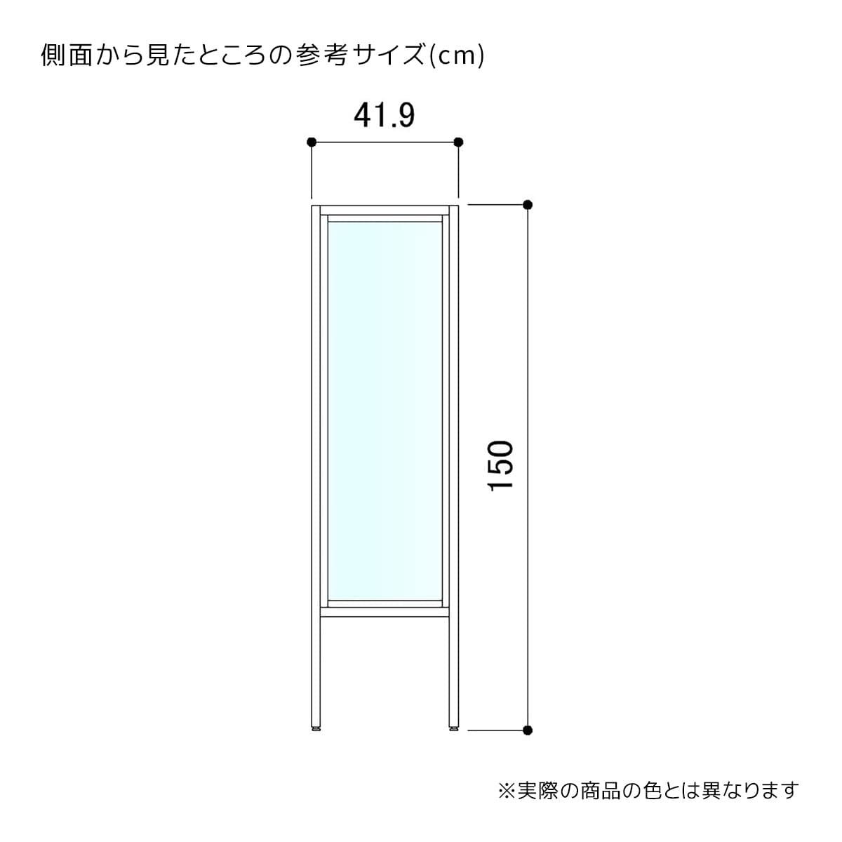 (1)高さ150cm
