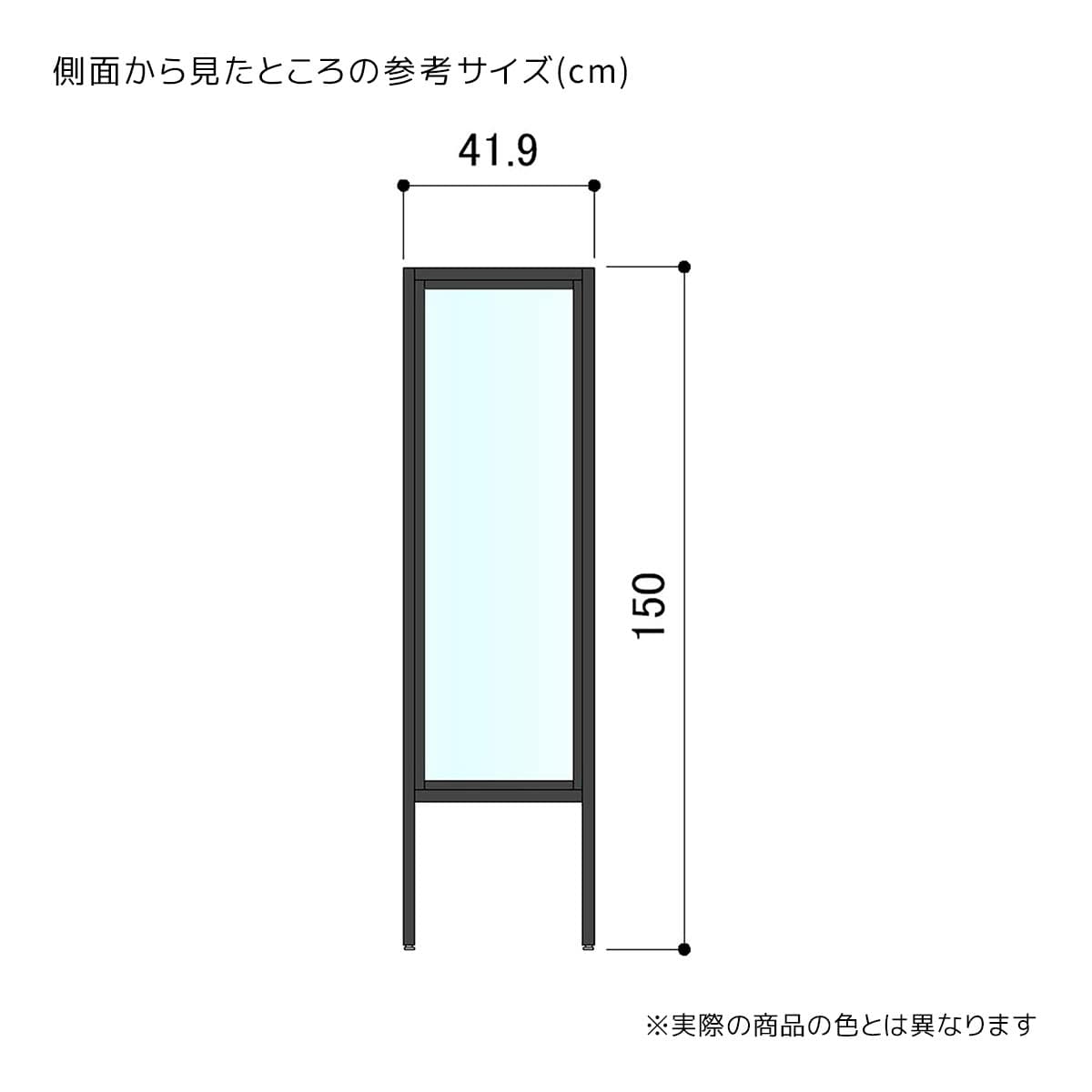 (1)高さ150cm