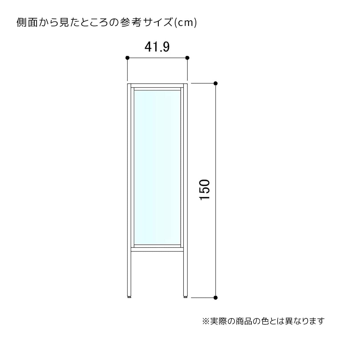 (1)高さ150cm