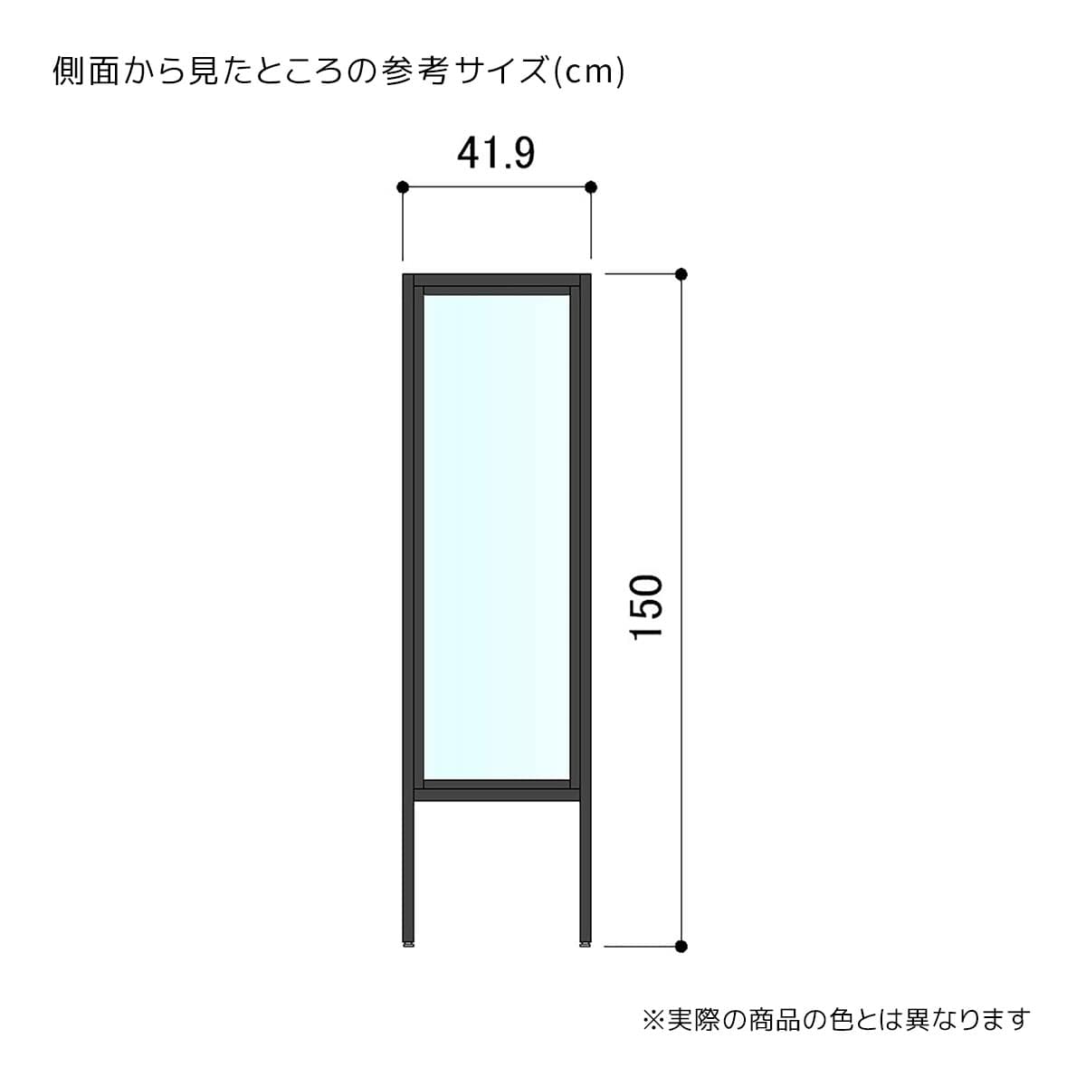 (1)高さ150cm