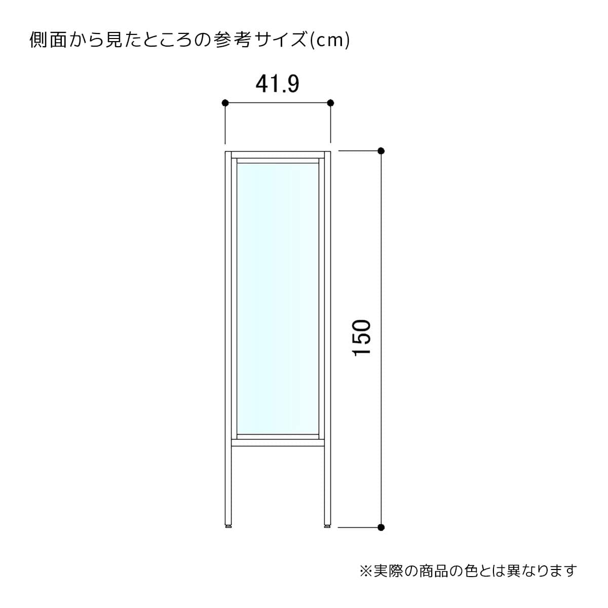 (1)高さ150cm