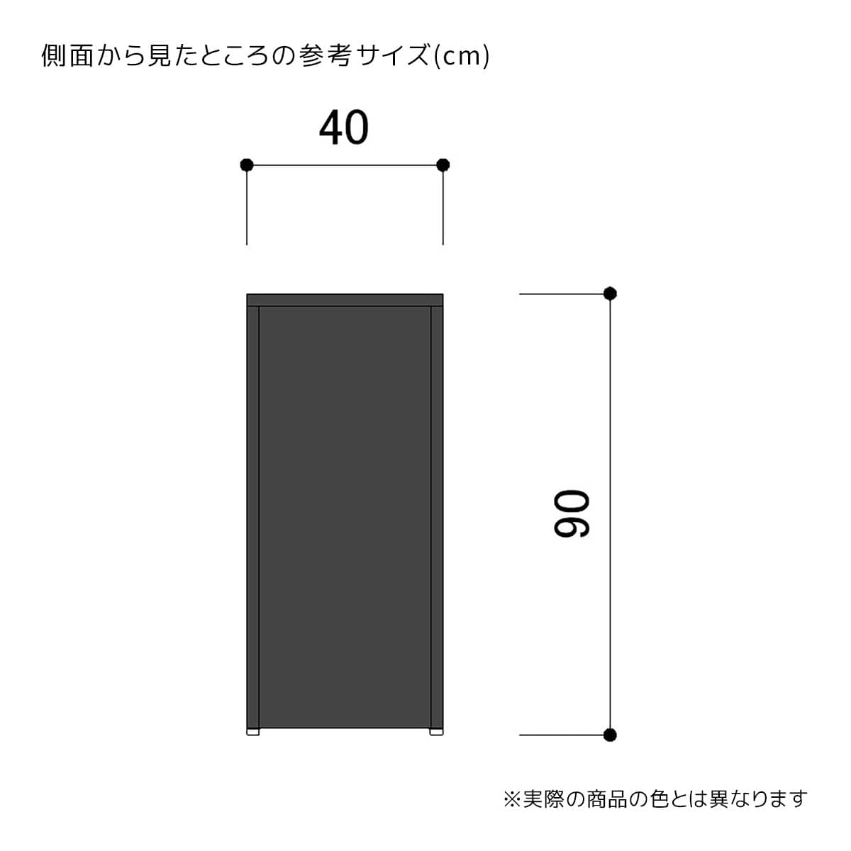 (1)高さ90cm