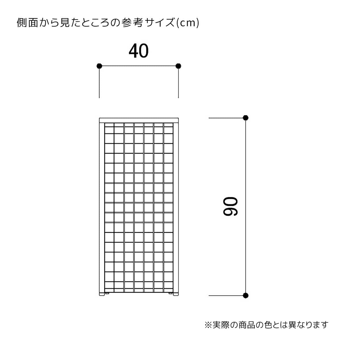 (1)高さ90cm