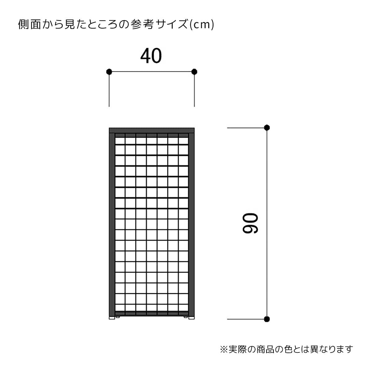 (1)高さ90cm