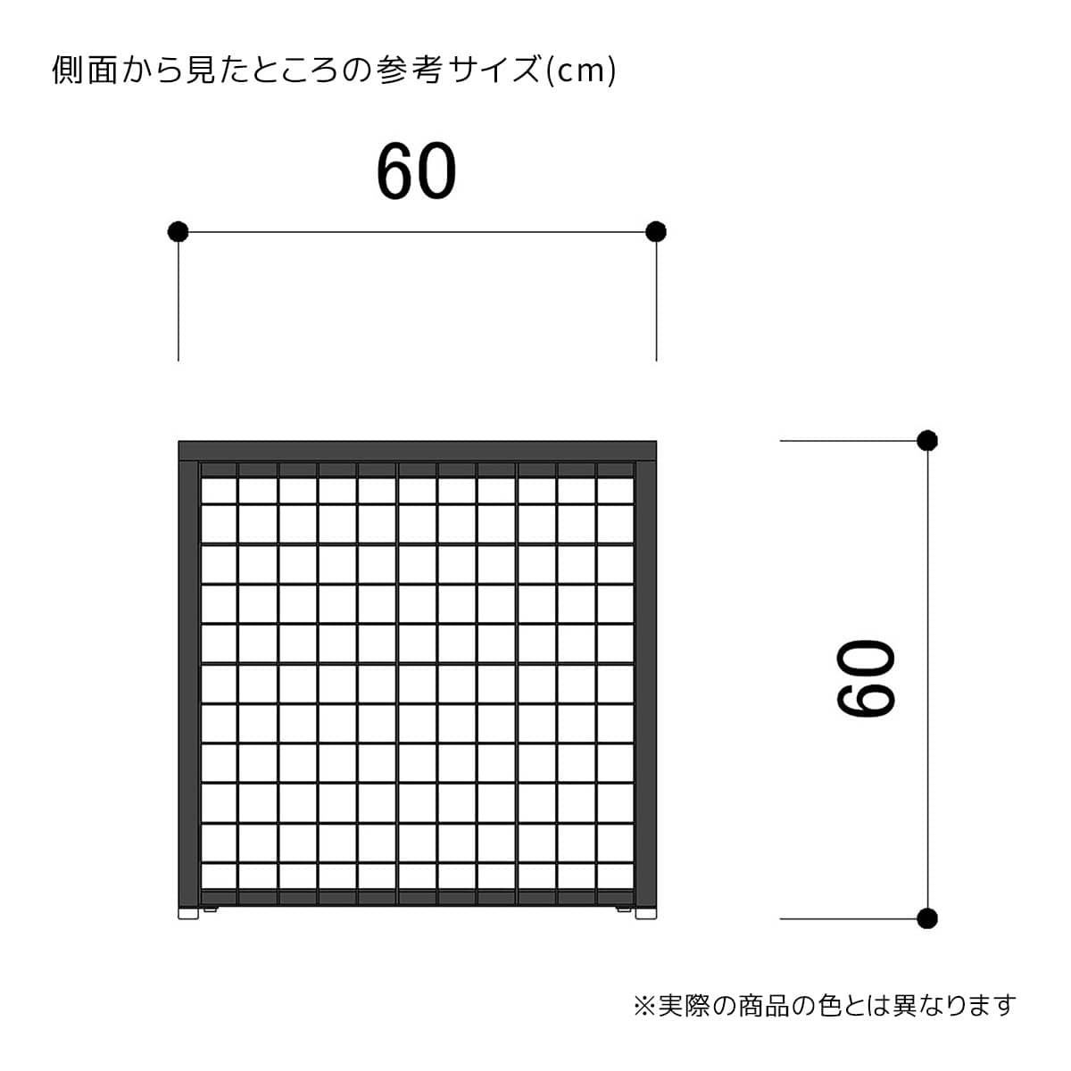 (1)高さ60cm