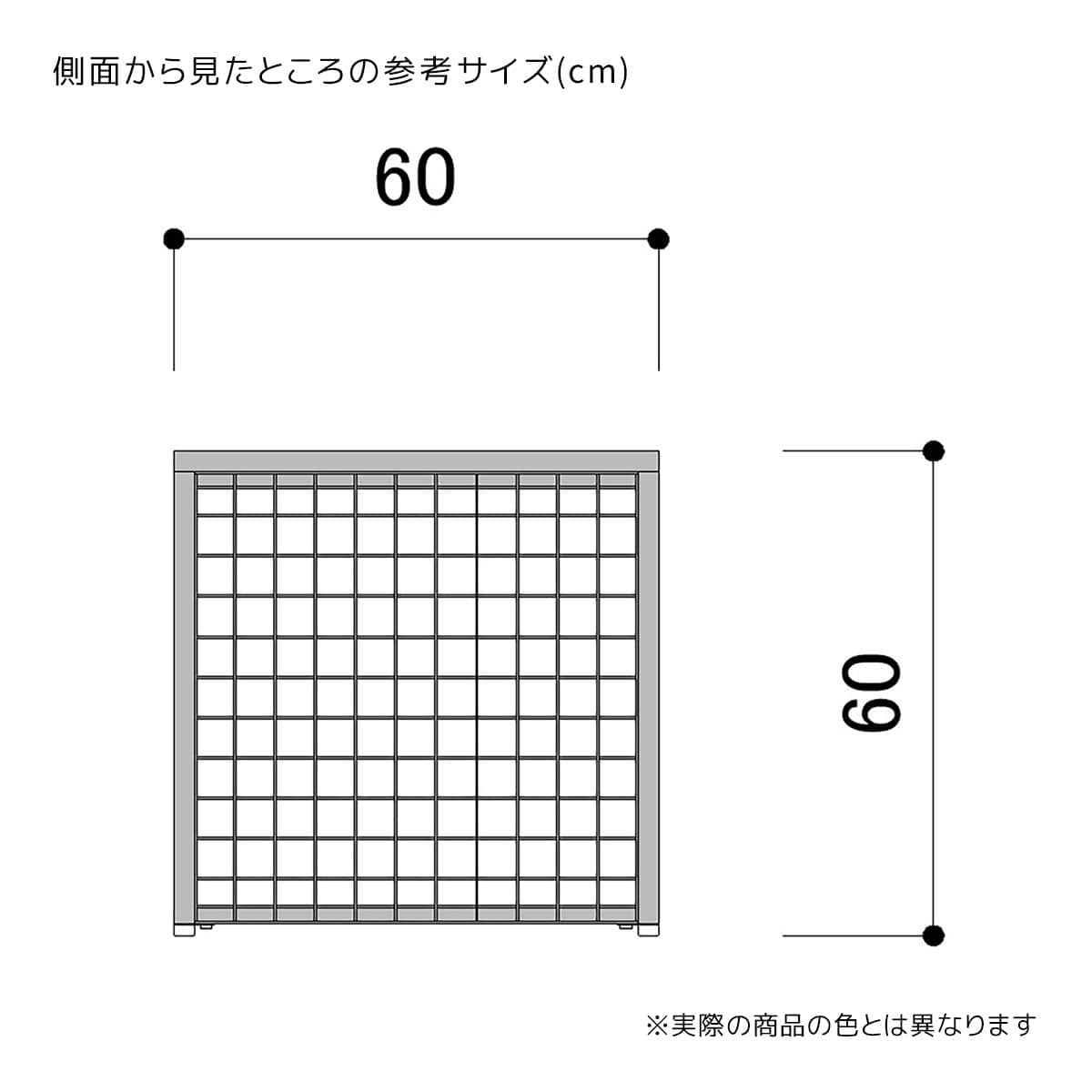(1)高さ60cm