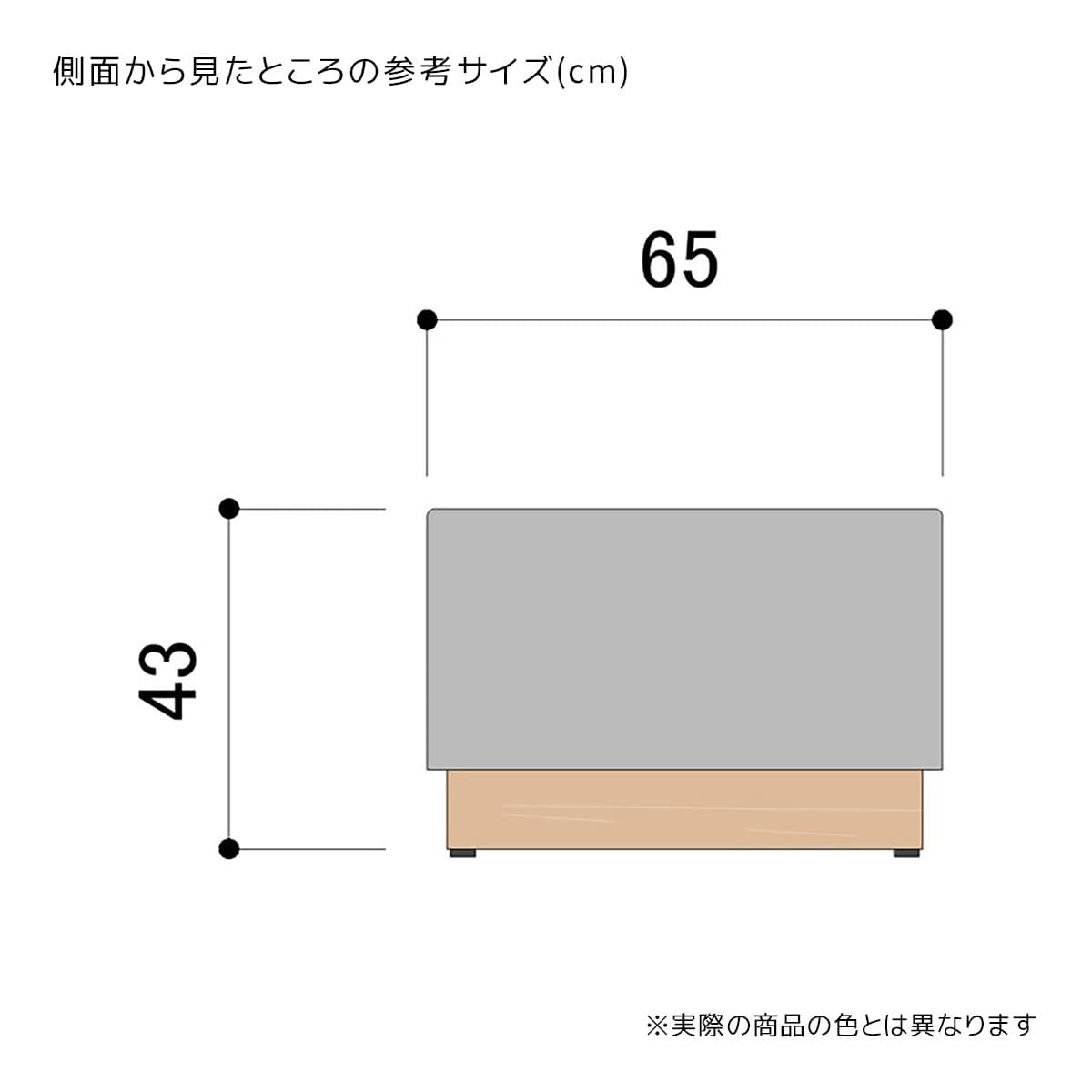 (1)幅65cm