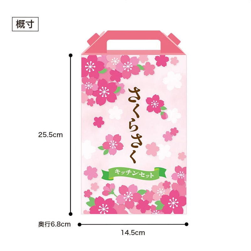 【32セット】さくらさく よくばりキッチン5点セット 日用品ギフトセット