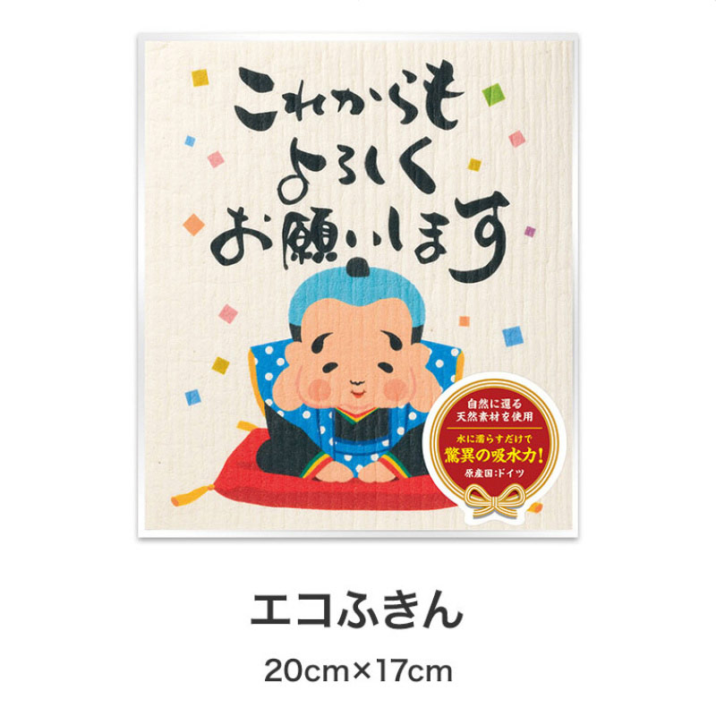 【24セット】これからもよろしくお願いします スペシャルキッチン7点セット 日用品ギフトセット