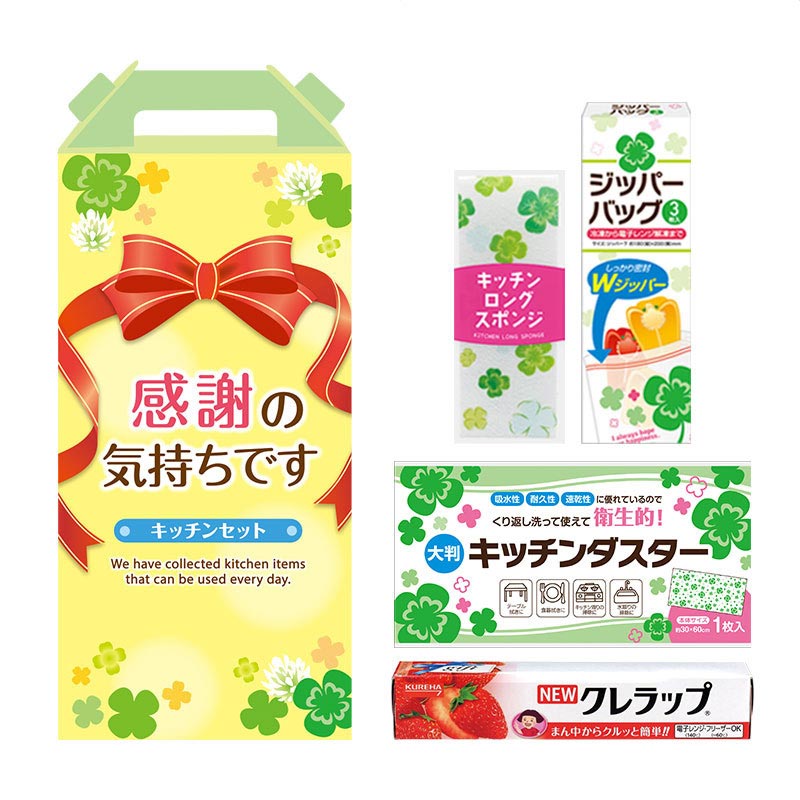 【30セット】感謝の気持ち キッチンツール4点セット 日用品ギフトセット