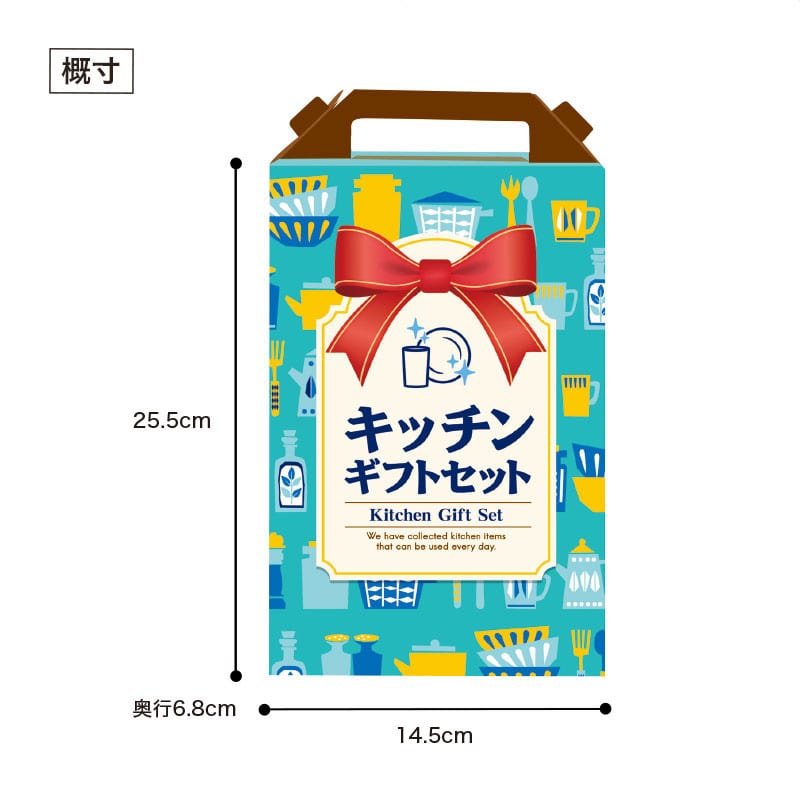 【32セット】キッチンギフト4点セット 日用品ギフトセット