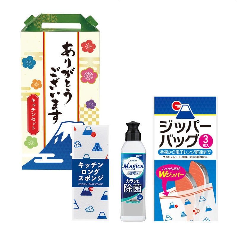 【40セット】ありがとうございます 嬉しいキッチン3点セット 日用品ギフトセット