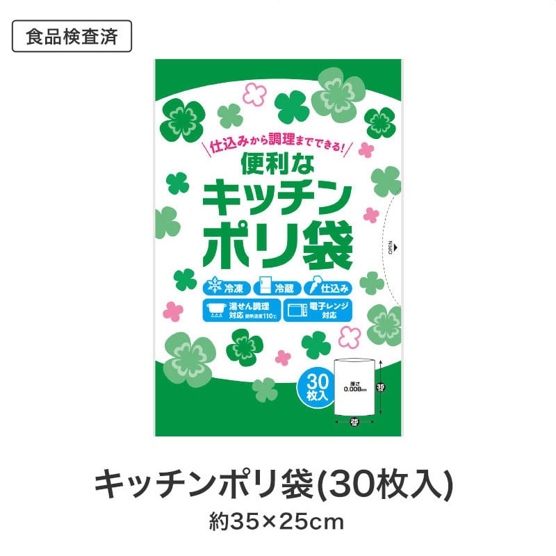 【32セット】良いこといっぱいありますように キッチンバラエティ5点セット 日用品ギフトセット