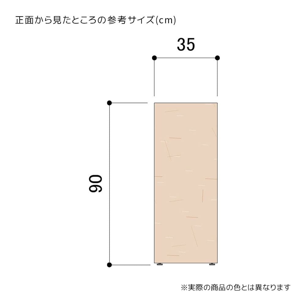 (1)幅35×奥行35×高さ90cm