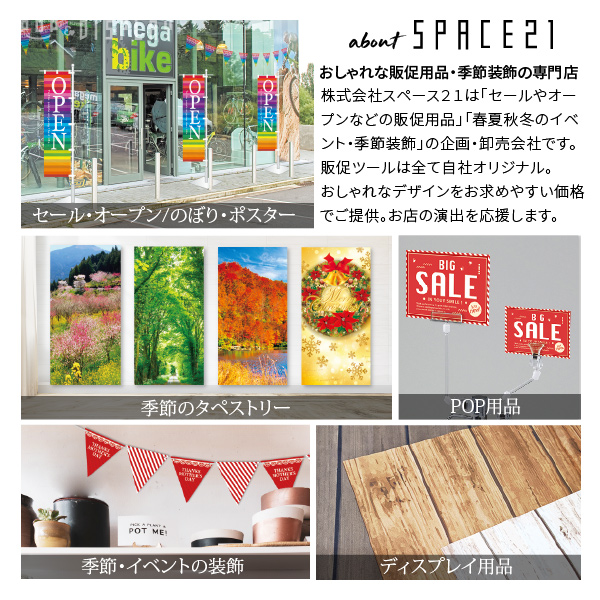ストエキ｜１８０セール 割引テーマポスター２０枚(シンプルセール／２０％ＯＦＦ): 看板・POP・掲示用品