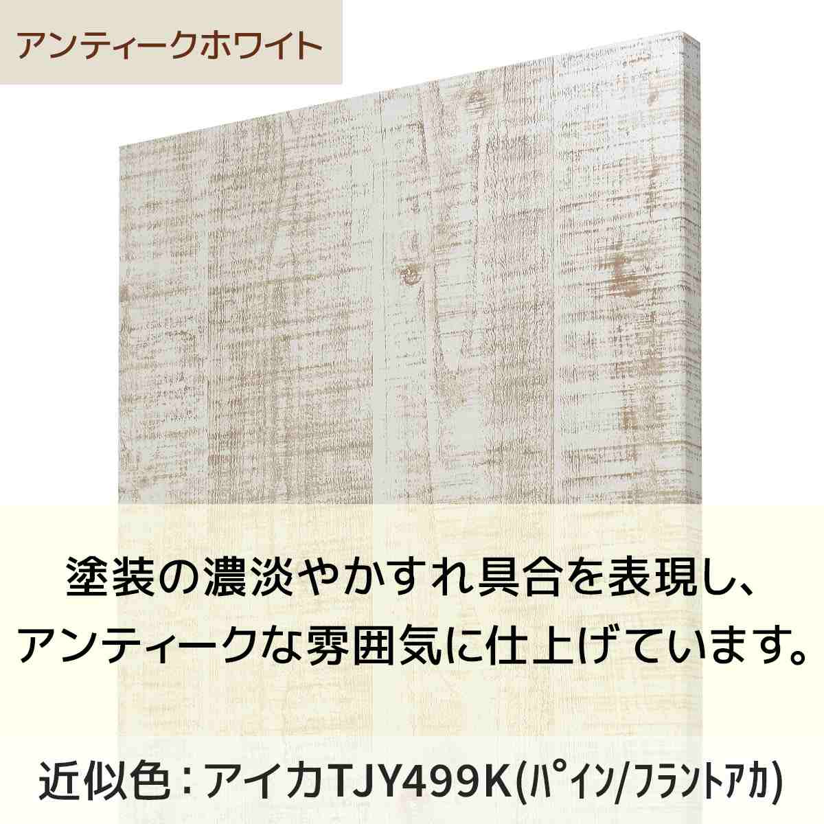 木棚 幅90×奥行35cm ブラックブラケットセット〔ストエキオリジナル〕 アンティークホワイト