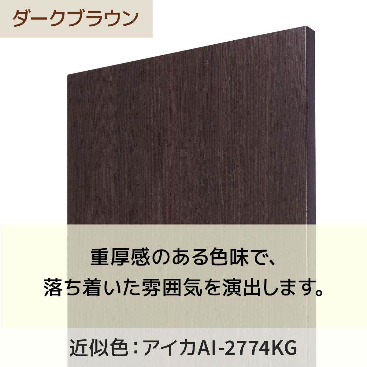 予約】 厨房卸問屋名調SF中央両面用木製エンドパネル スリット付き H135cm用 エクリュ