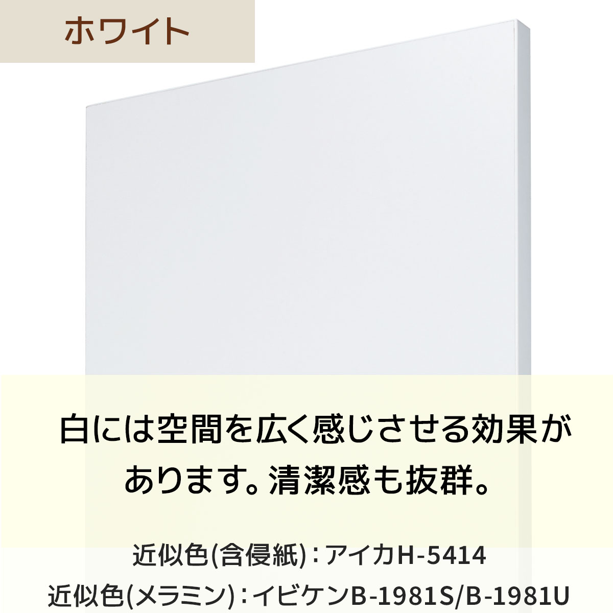 木棚 W120xD40cm ※棚のみ〔ストエキオリジナル〕 強化コート紙 エクリュ 【通販】ストア・エキスプレス