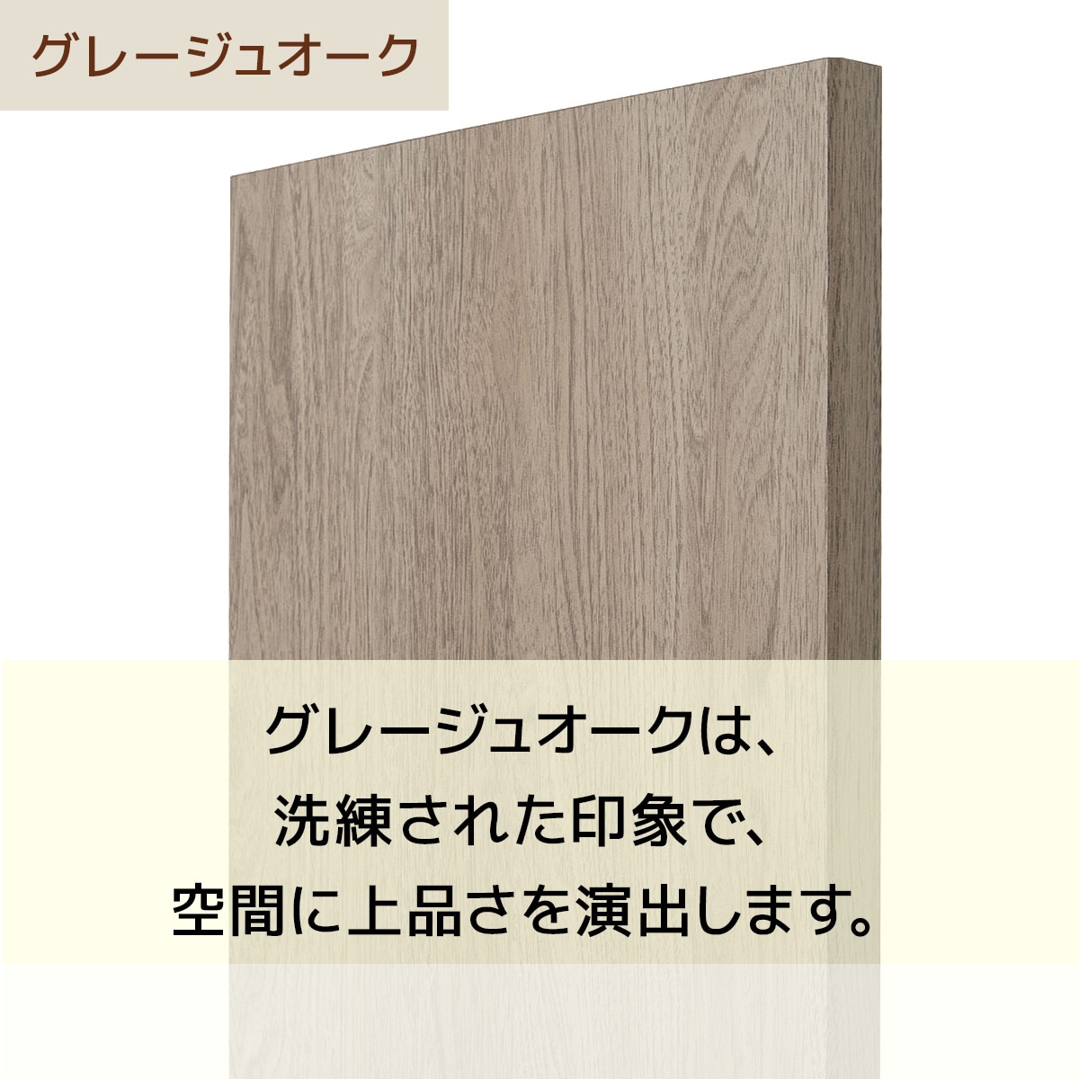 中間棚 幅120×奥行40cm ブラック用【ラテラル・ロコ】〔ストエキオリジナル〕 グレージュオーク