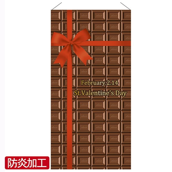 公式 通販ストア エキスプレス タペストリー バレンタイン リボン 看板 Pop 掲示用品