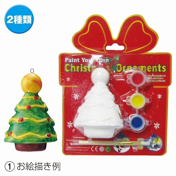 クリスマスペイントオーナメント Xmasイベントグッズ 通販 ストア エキスプレス